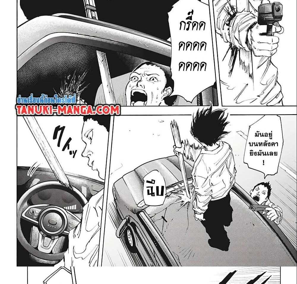 Sakamoto Days แปลไทย