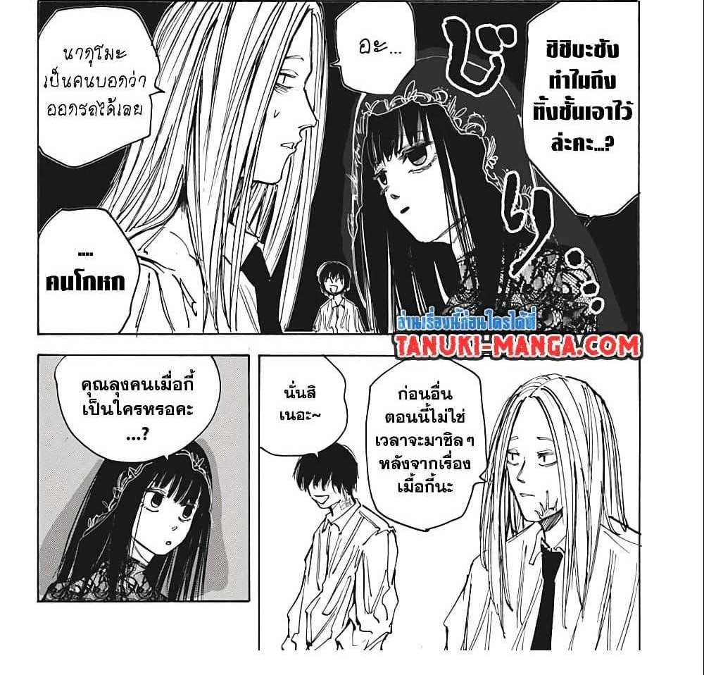 Sakamoto Days แปลไทย