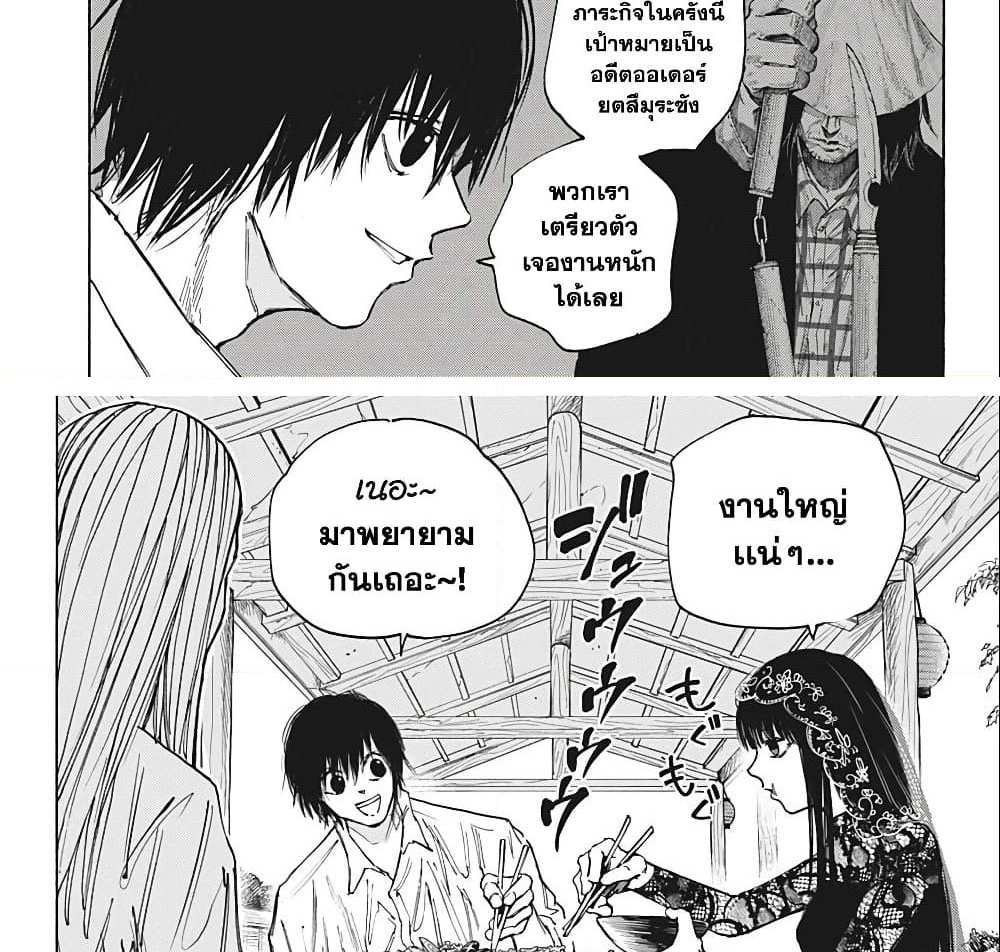 Sakamoto Days แปลไทย