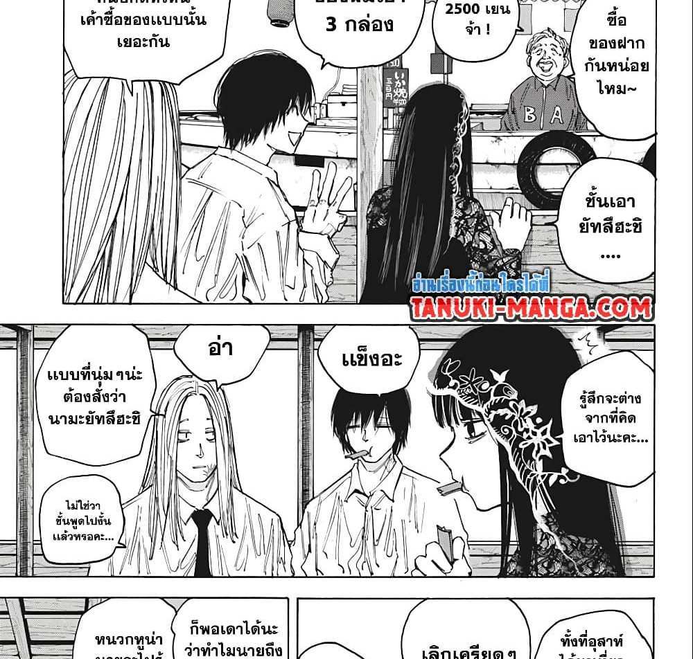 Sakamoto Days แปลไทย