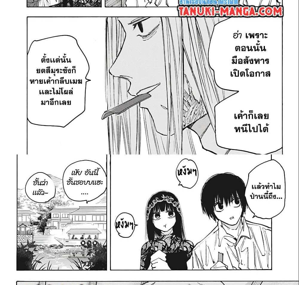 Sakamoto Days แปลไทย