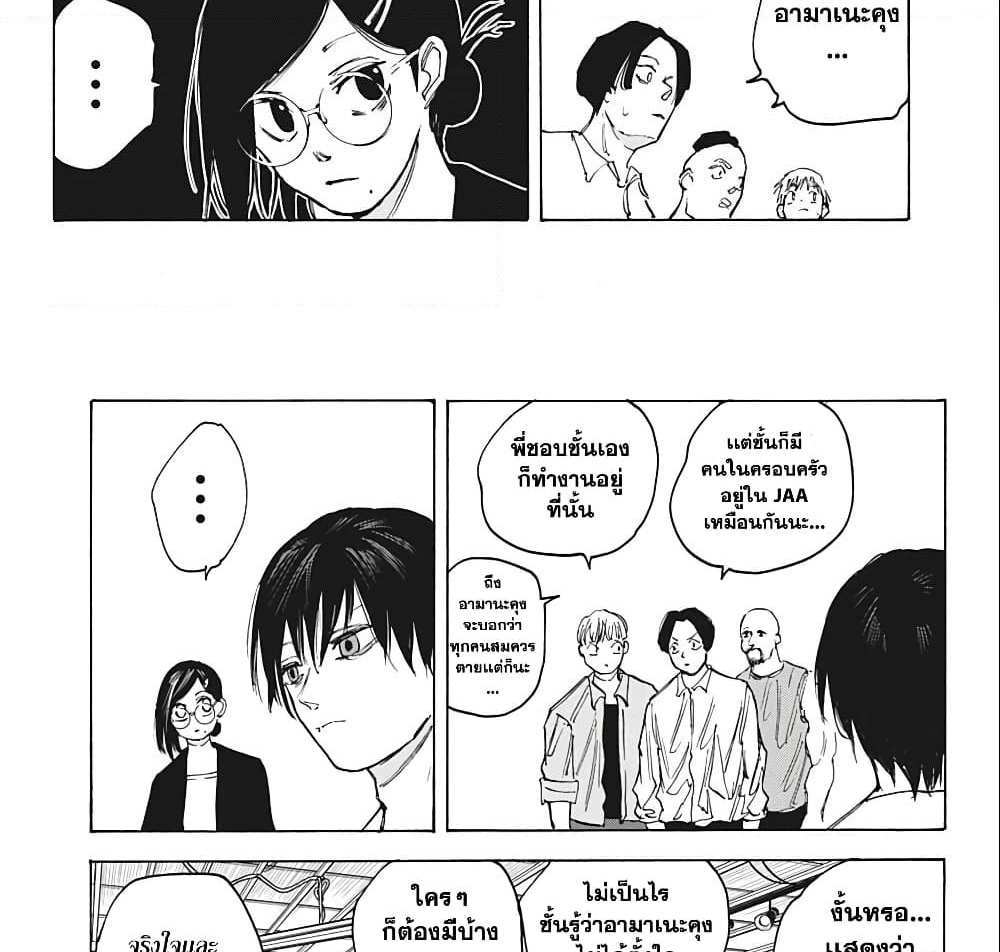 Sakamoto Days แปลไทย