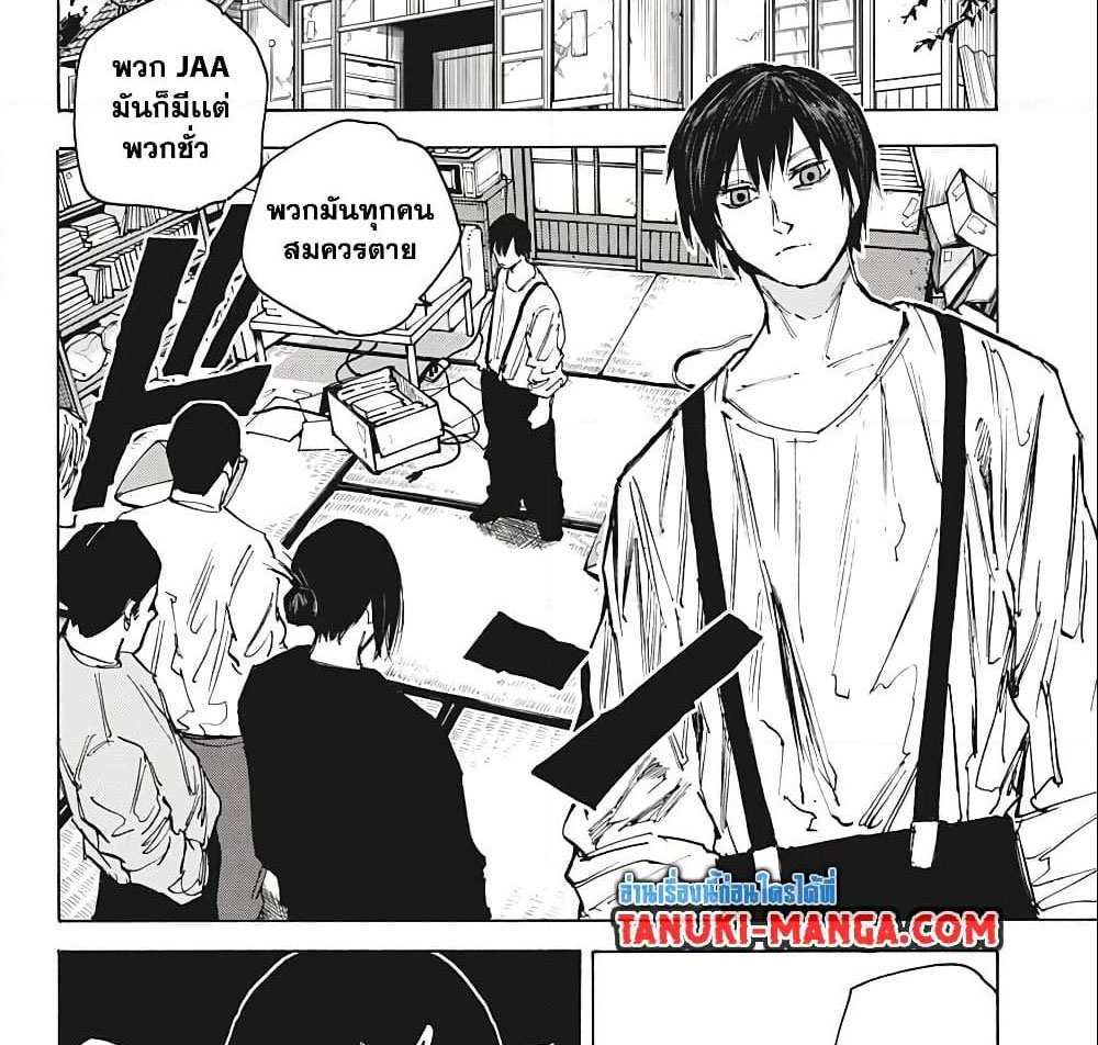 Sakamoto Days แปลไทย