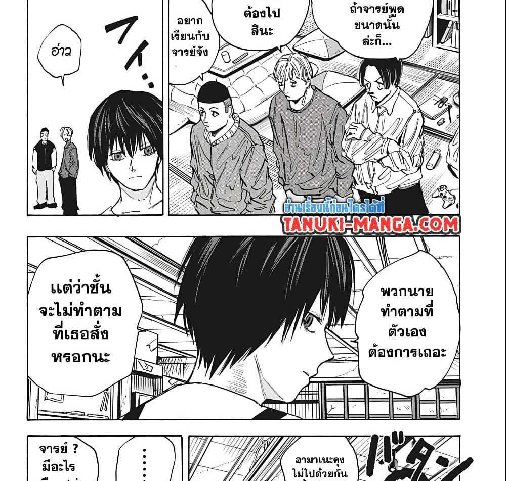 Sakamoto Days แปลไทย