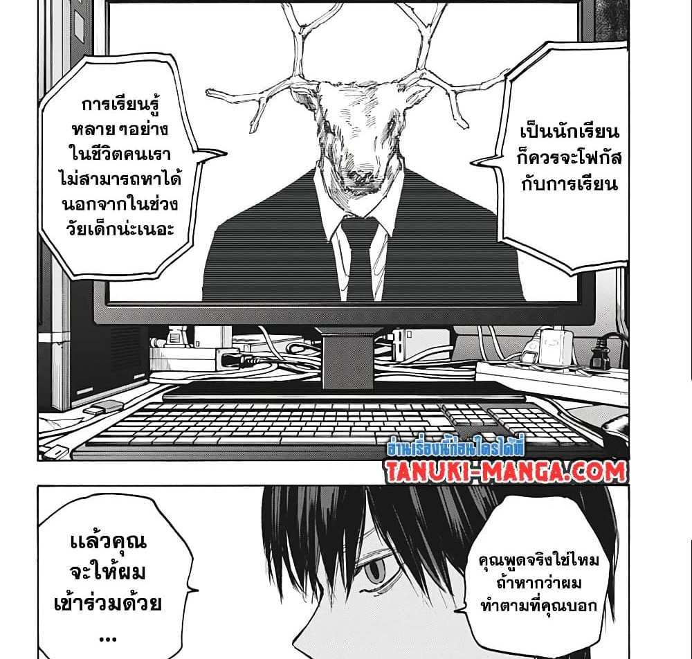 Sakamoto Days แปลไทย