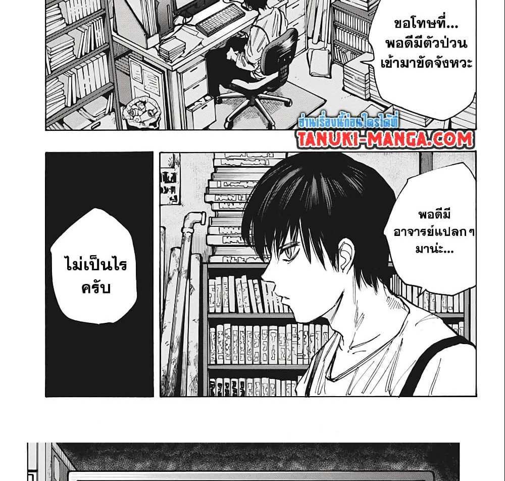 Sakamoto Days แปลไทย