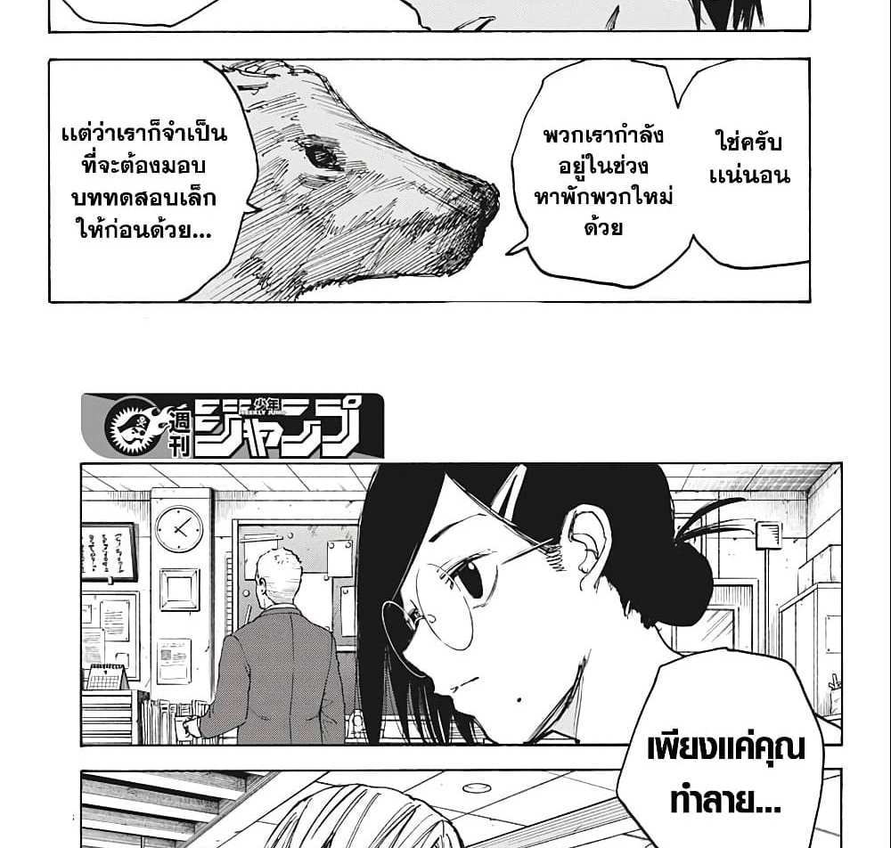 Sakamoto Days แปลไทย