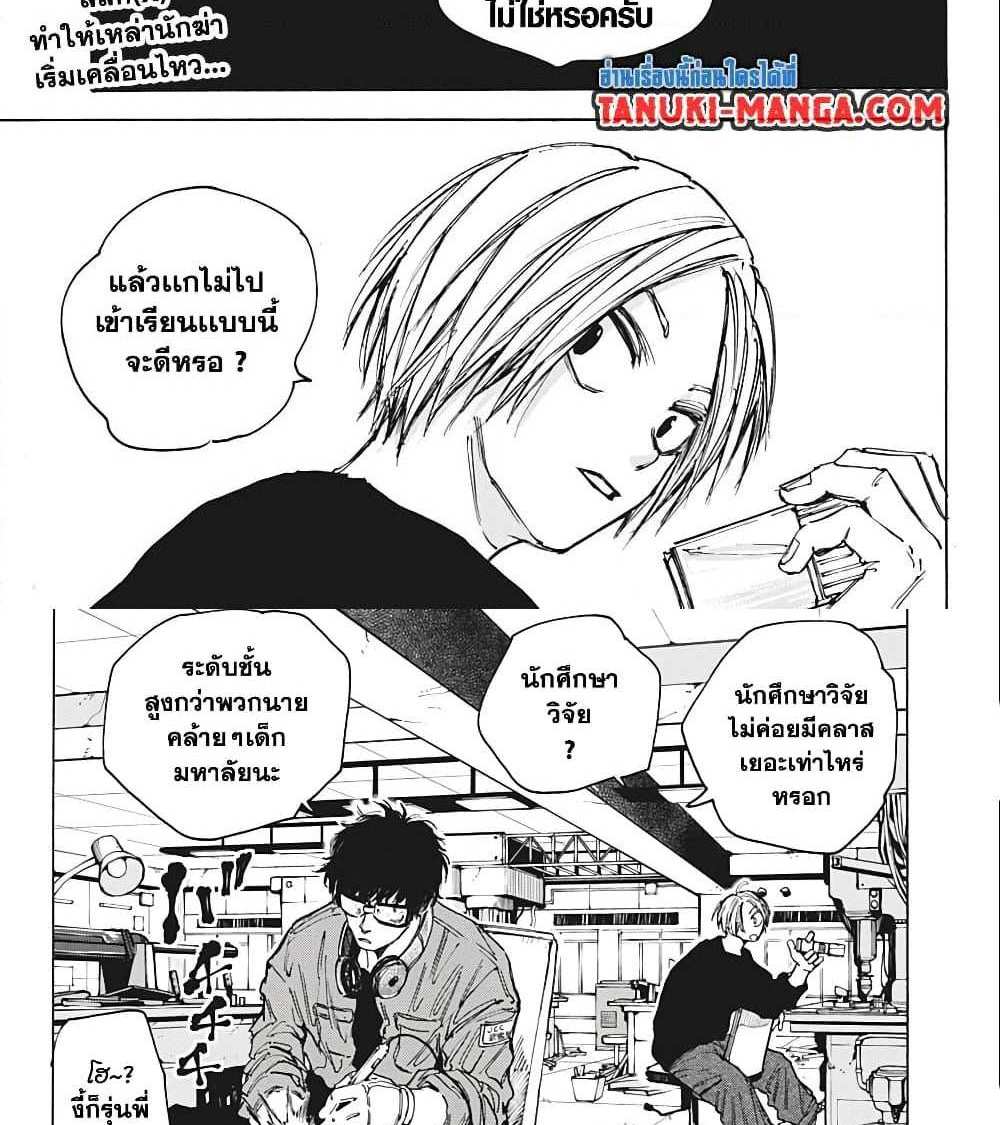 Sakamoto Days แปลไทย