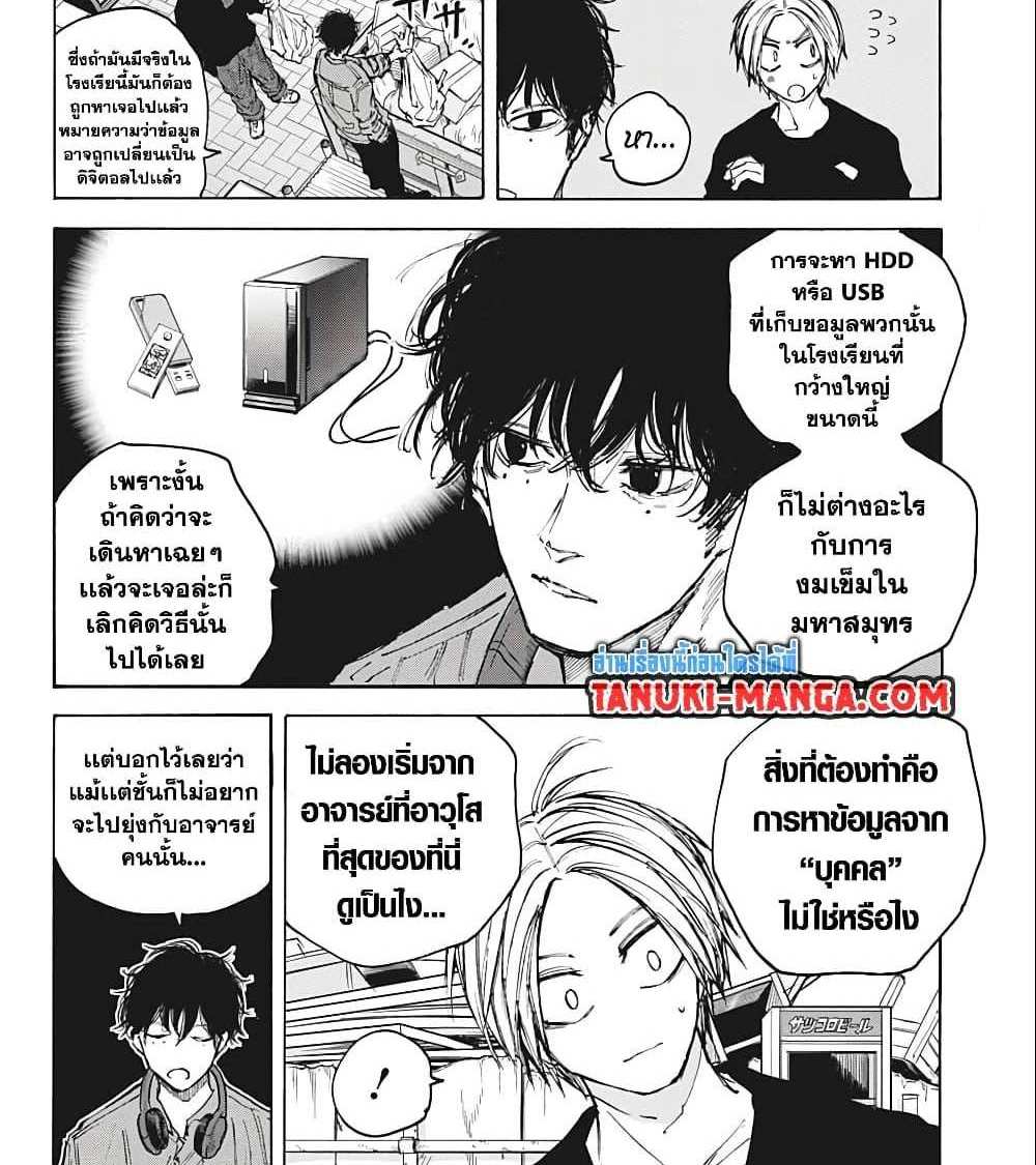 Sakamoto Days แปลไทย