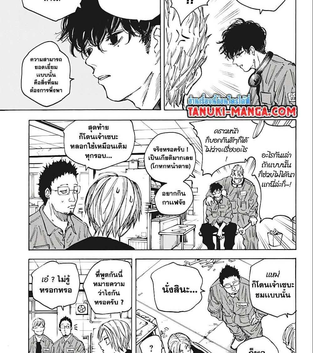 Sakamoto Days แปลไทย