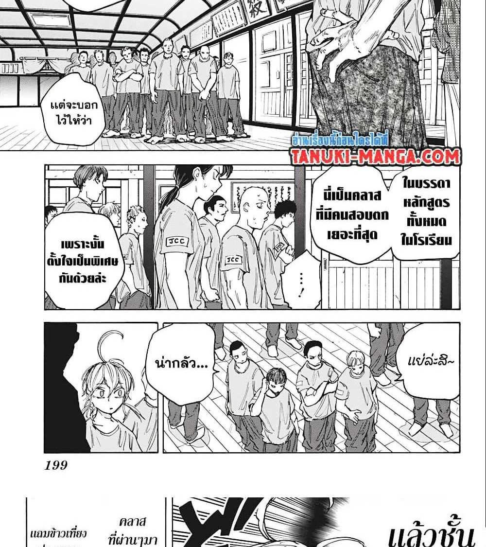 Sakamoto Days แปลไทย