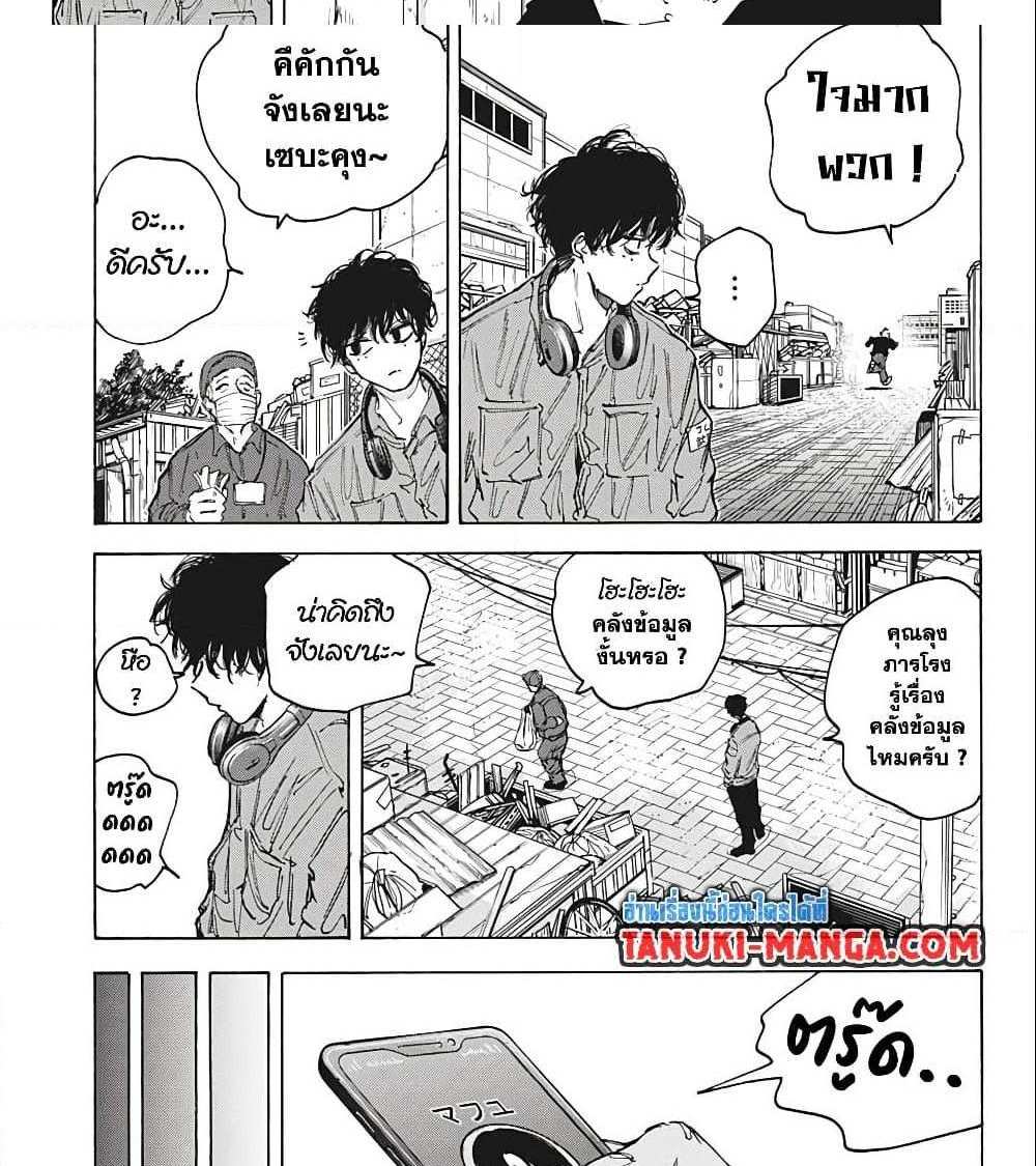 Sakamoto Days แปลไทย