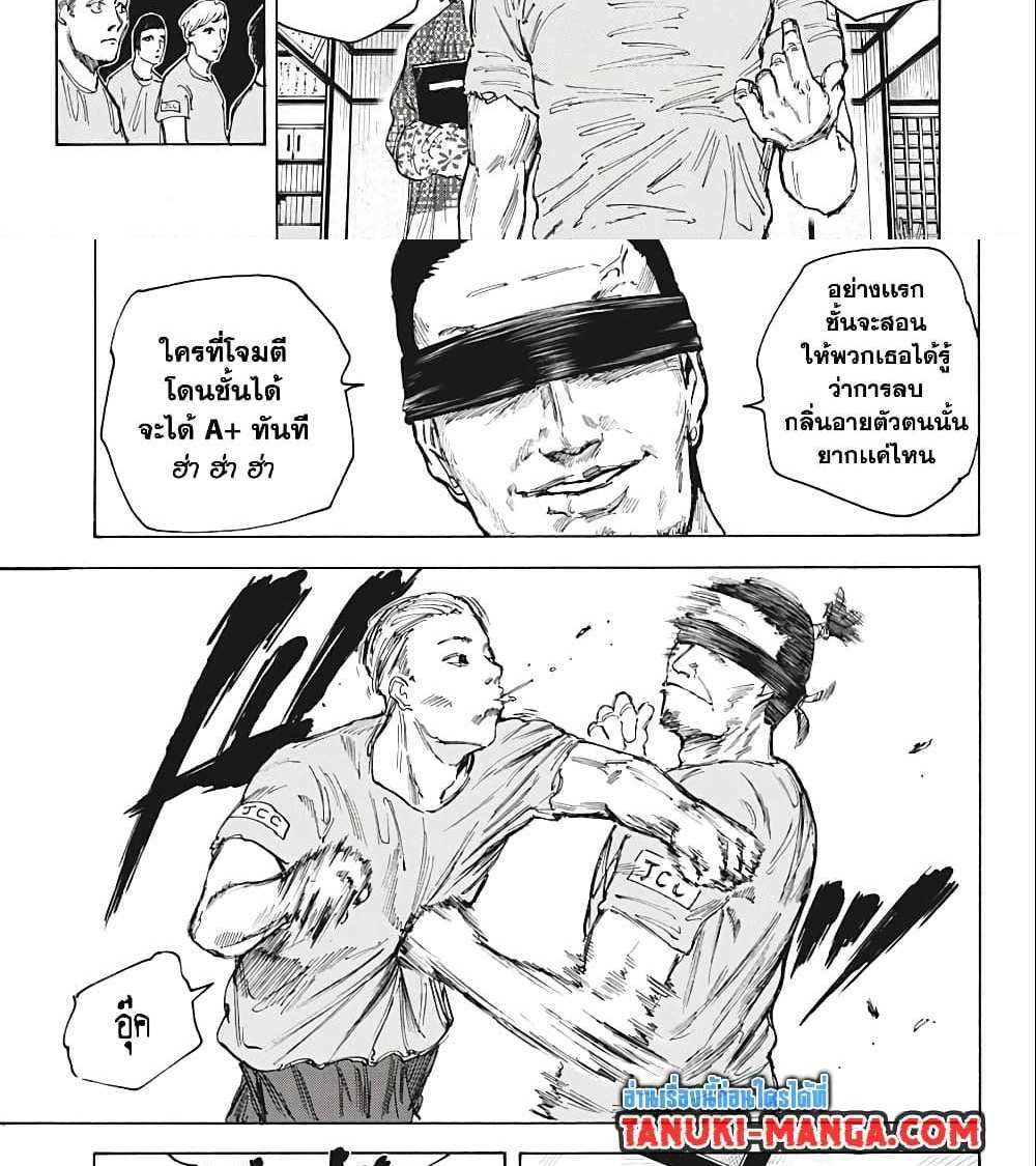 Sakamoto Days แปลไทย