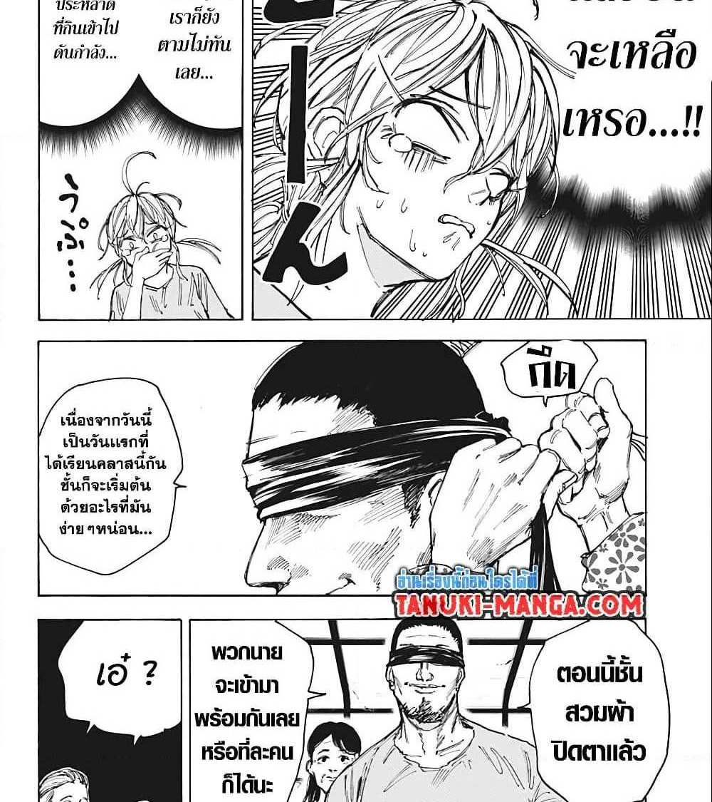 Sakamoto Days แปลไทย