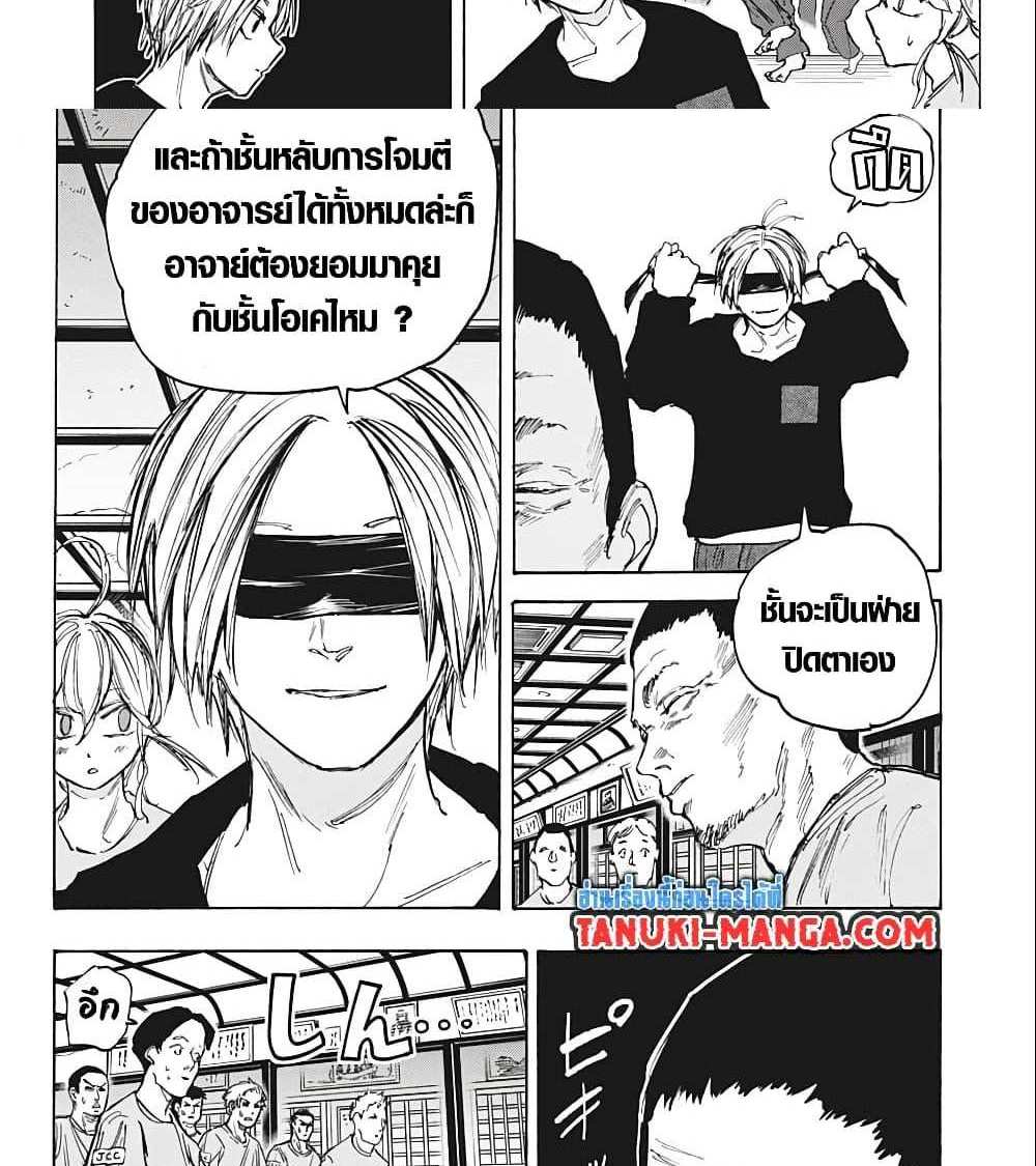 Sakamoto Days แปลไทย