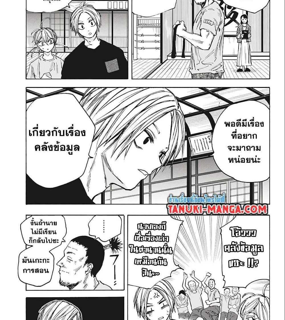 Sakamoto Days แปลไทย