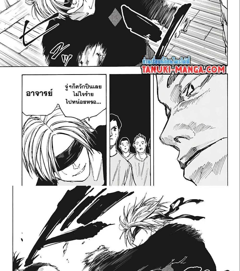 Sakamoto Days แปลไทย