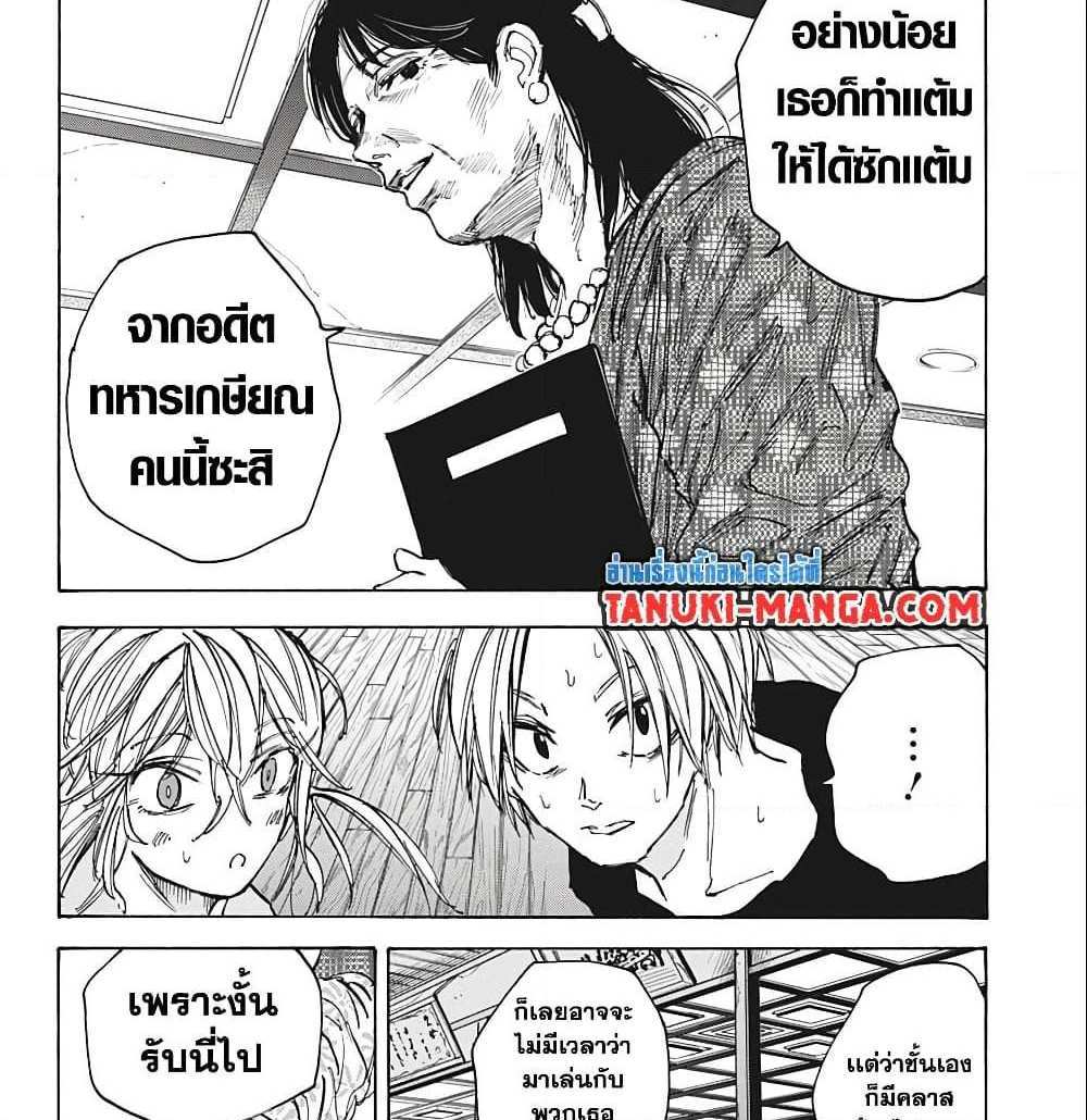 Sakamoto Days แปลไทย