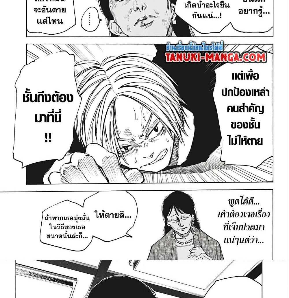 Sakamoto Days แปลไทย