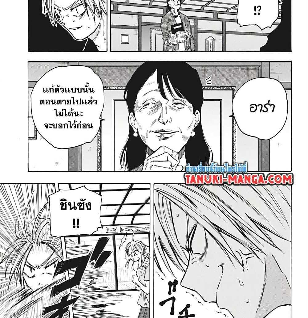 Sakamoto Days แปลไทย