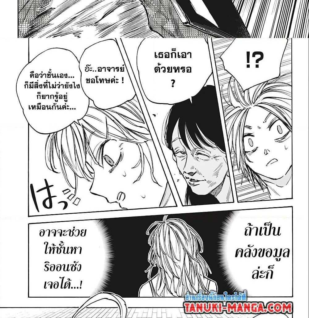 Sakamoto Days แปลไทย