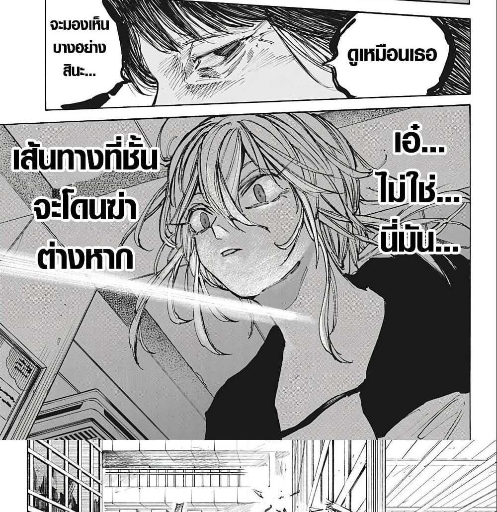 Sakamoto Days แปลไทย