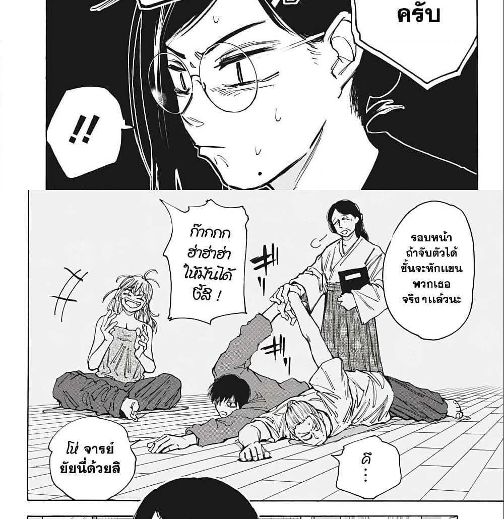 Sakamoto Days แปลไทย