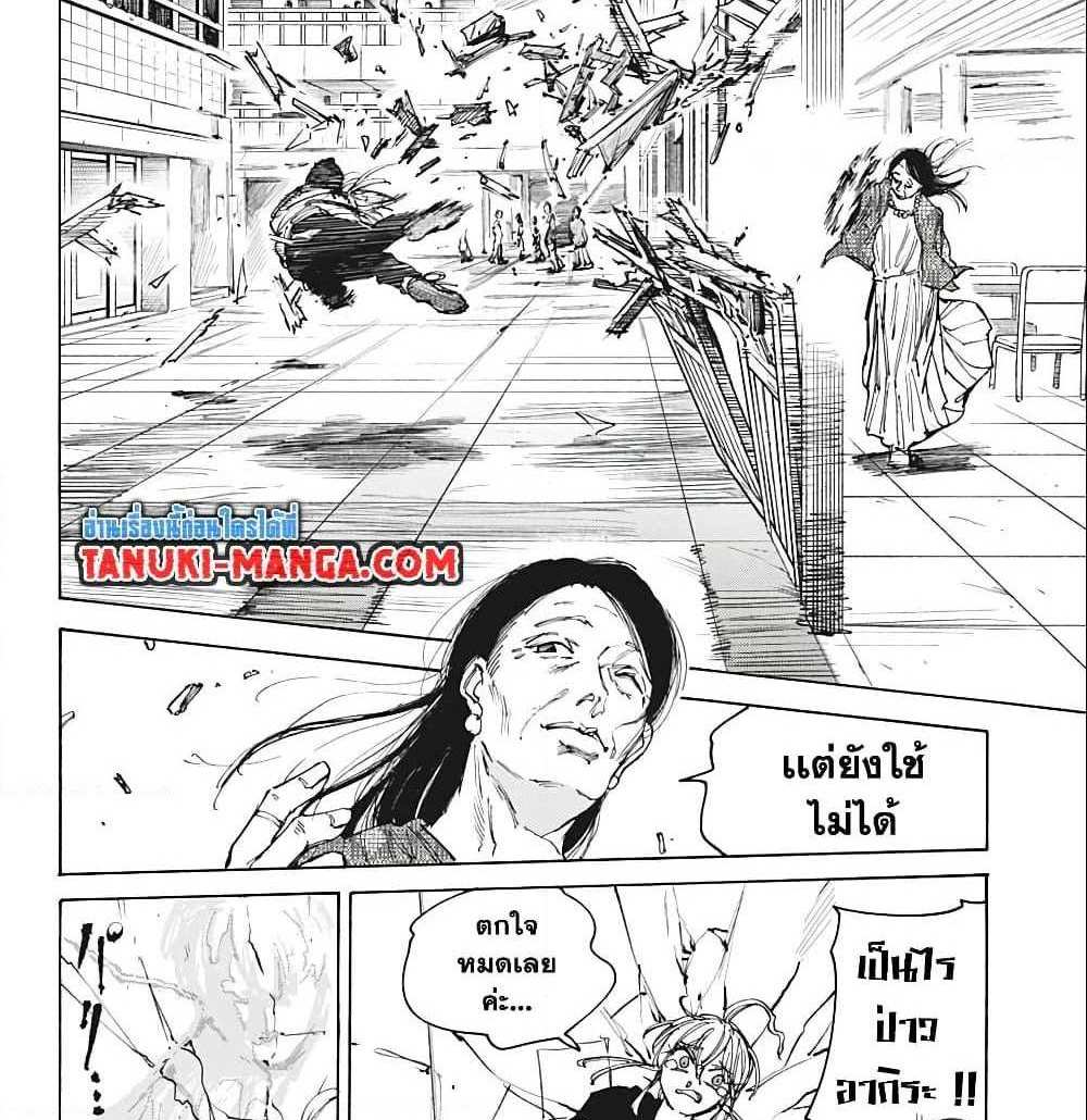 Sakamoto Days แปลไทย