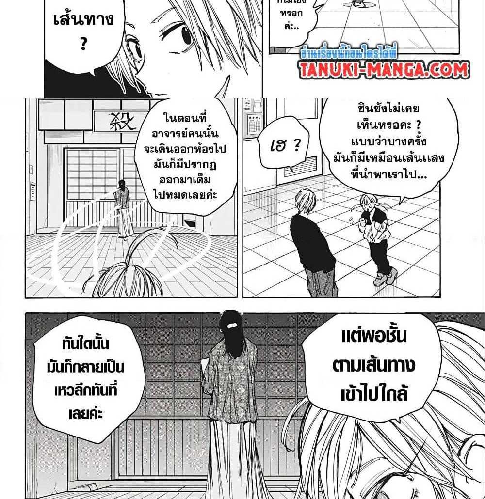 Sakamoto Days แปลไทย