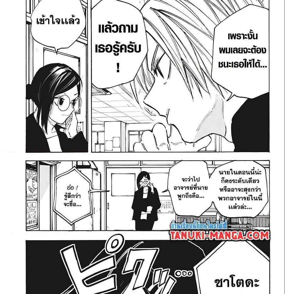 Sakamoto Days แปลไทย