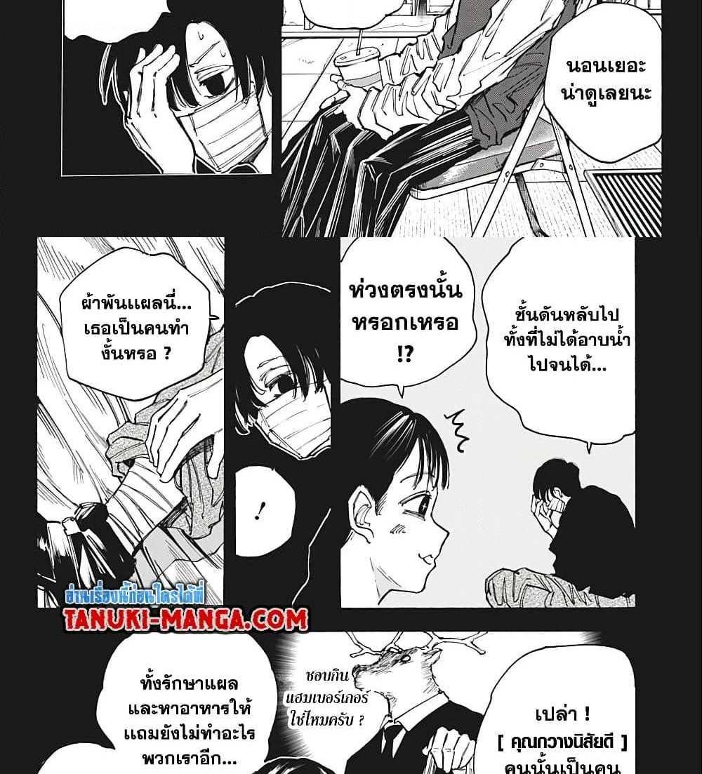 Sakamoto Days แปลไทย