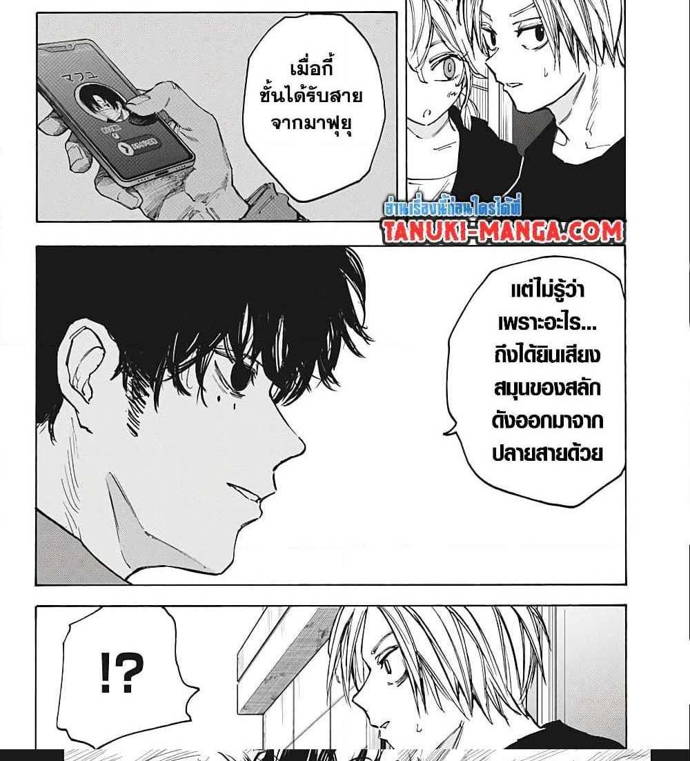 Sakamoto Days แปลไทย