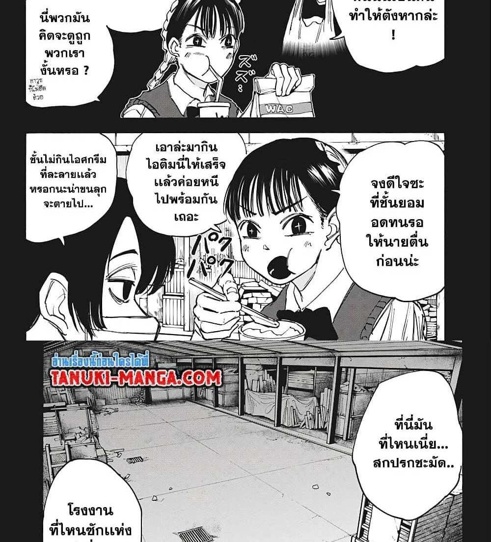 Sakamoto Days แปลไทย