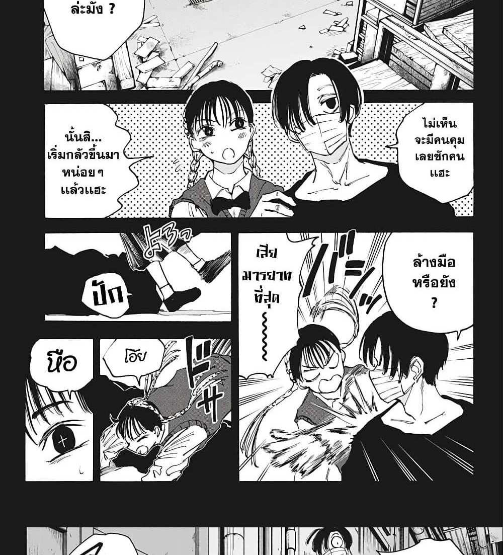 Sakamoto Days แปลไทย