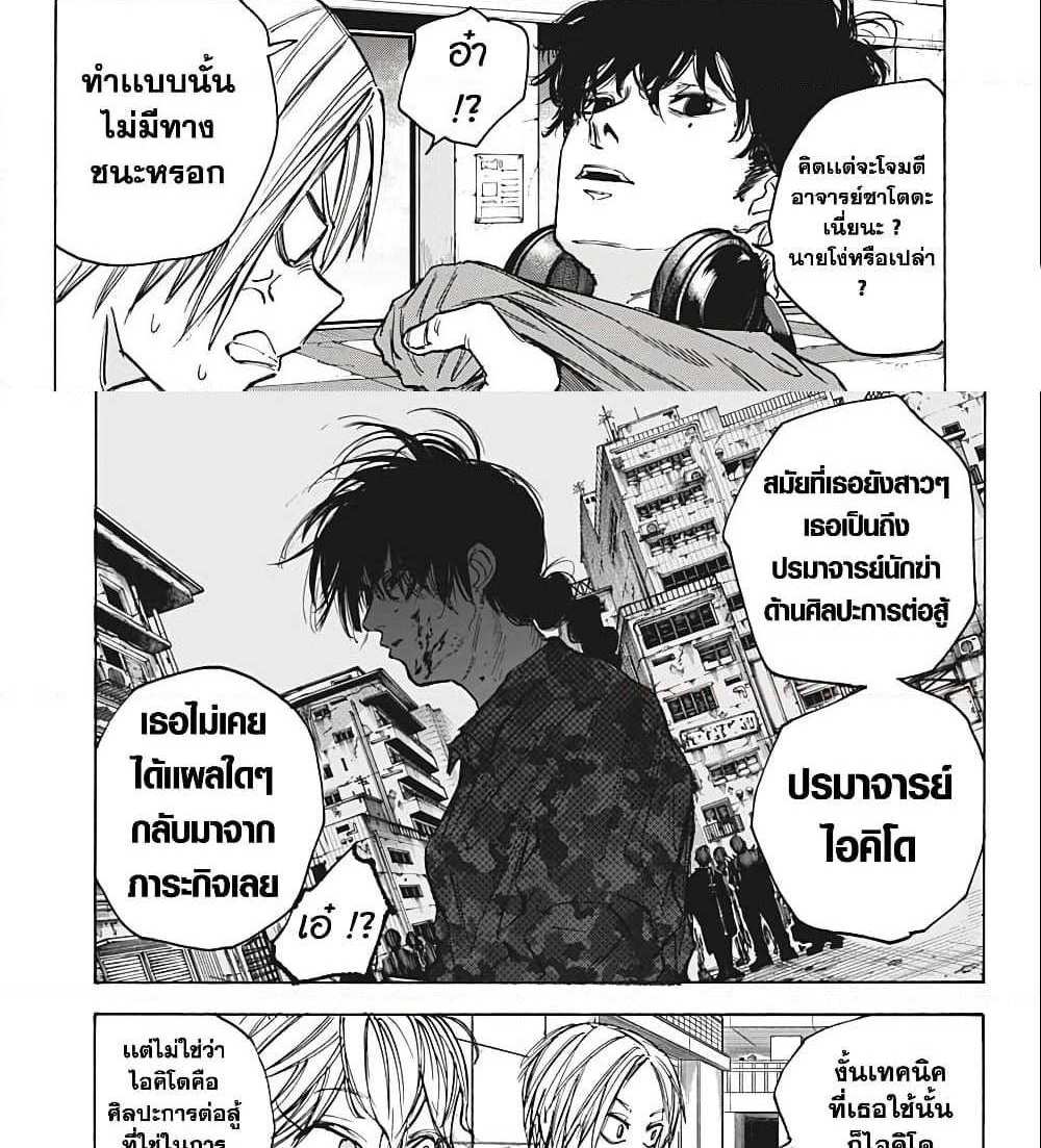 Sakamoto Days แปลไทย