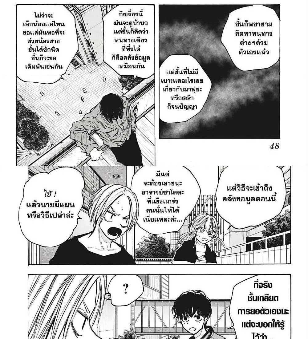 Sakamoto Days แปลไทย