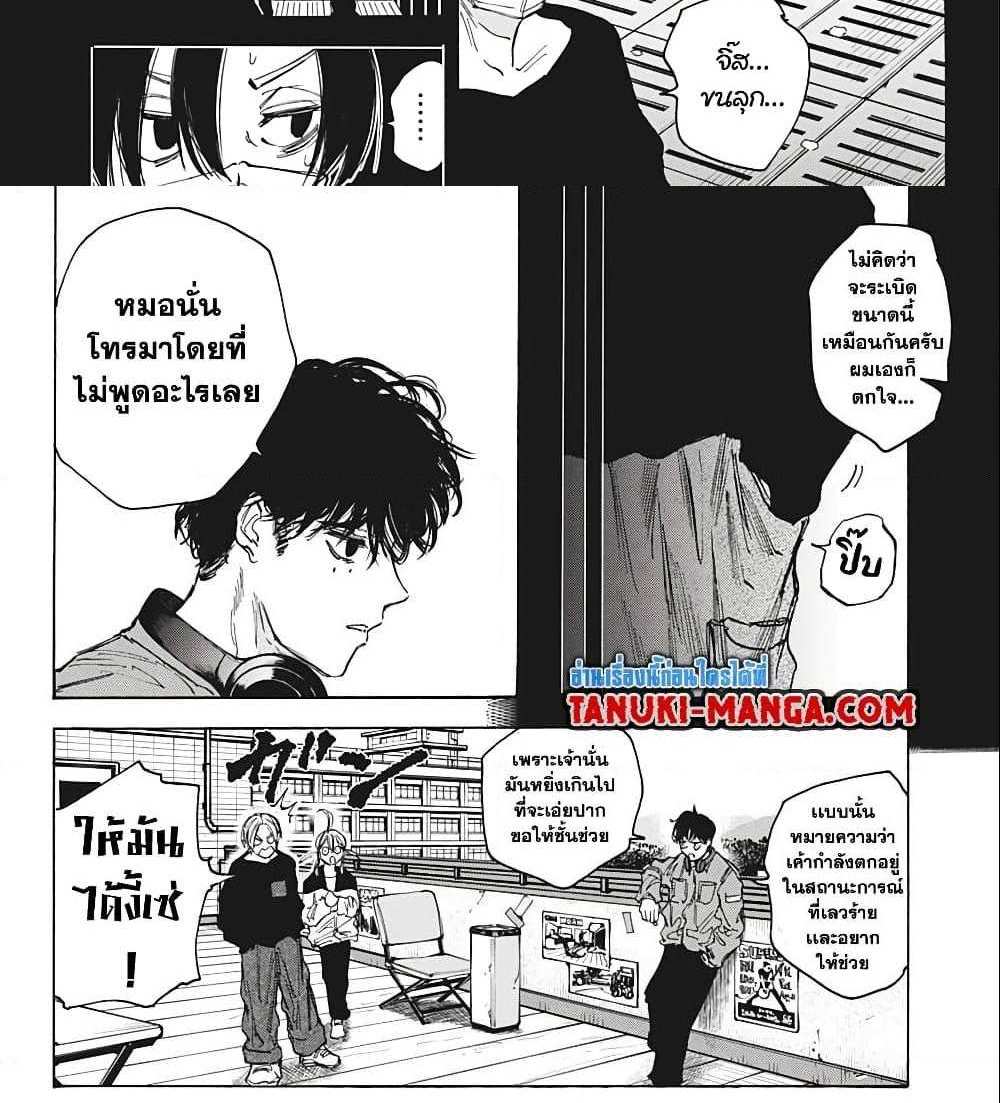 Sakamoto Days แปลไทย