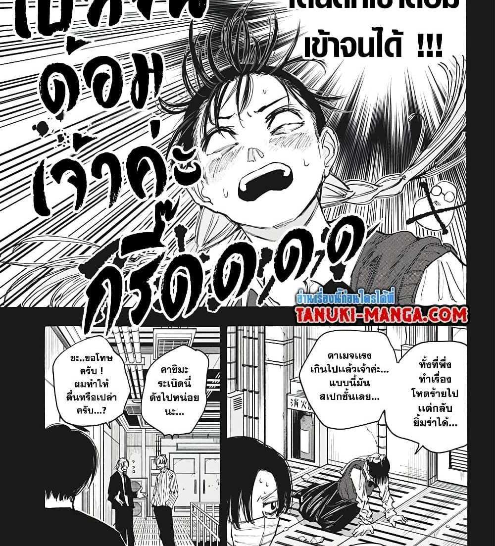 Sakamoto Days แปลไทย