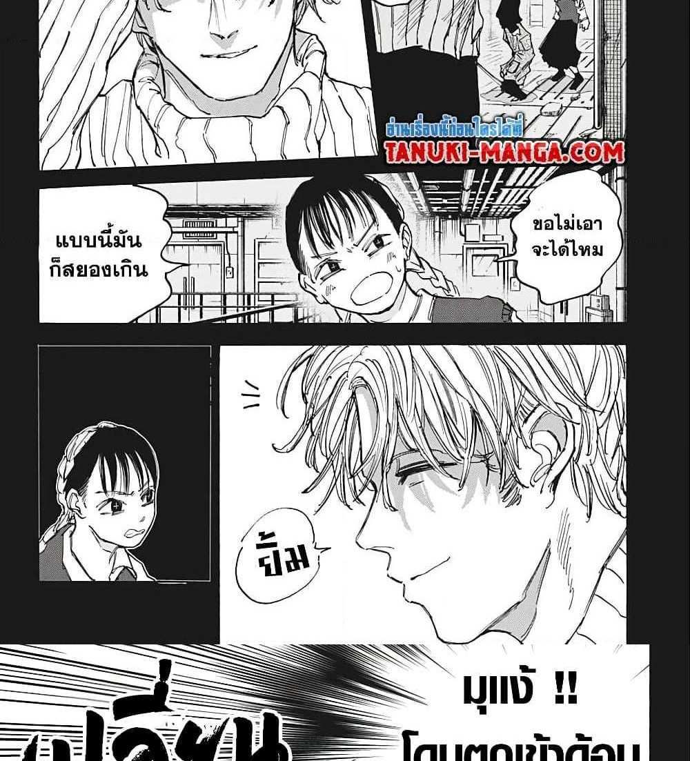 Sakamoto Days แปลไทย