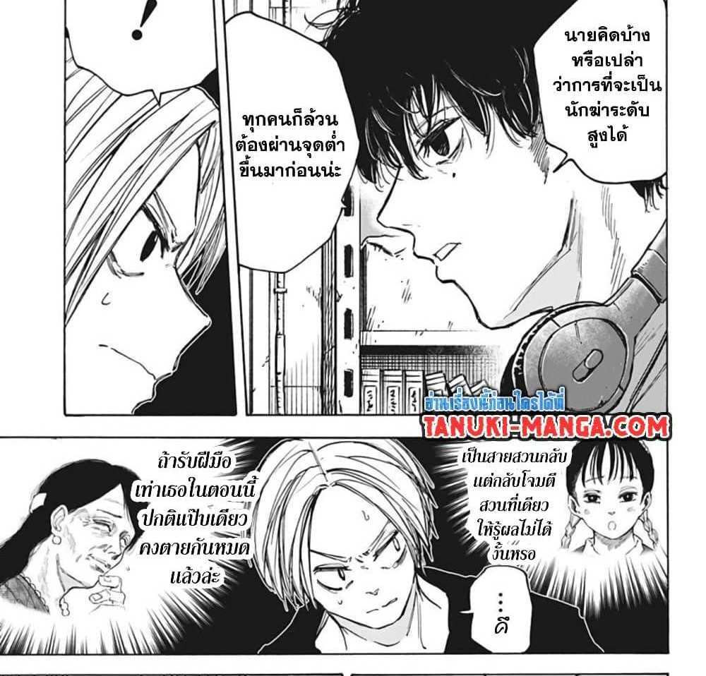 Sakamoto Days แปลไทย