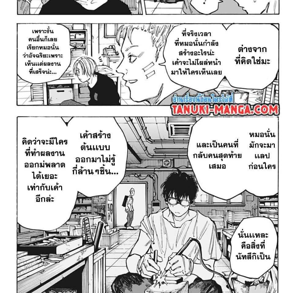 Sakamoto Days แปลไทย