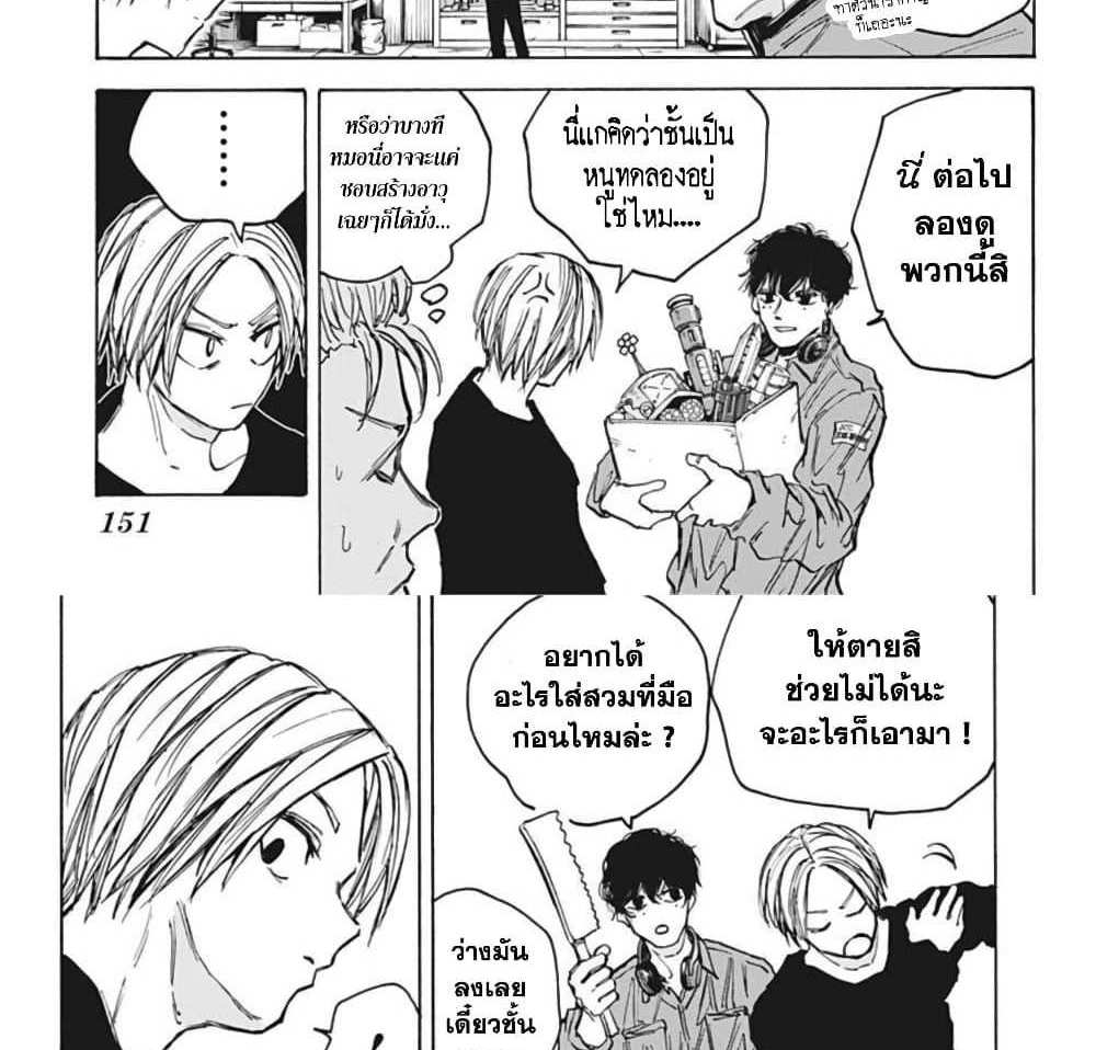 Sakamoto Days แปลไทย