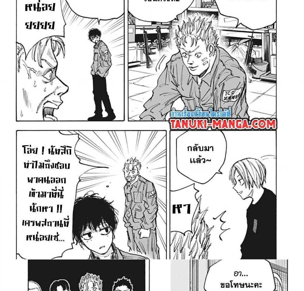 Sakamoto Days แปลไทย