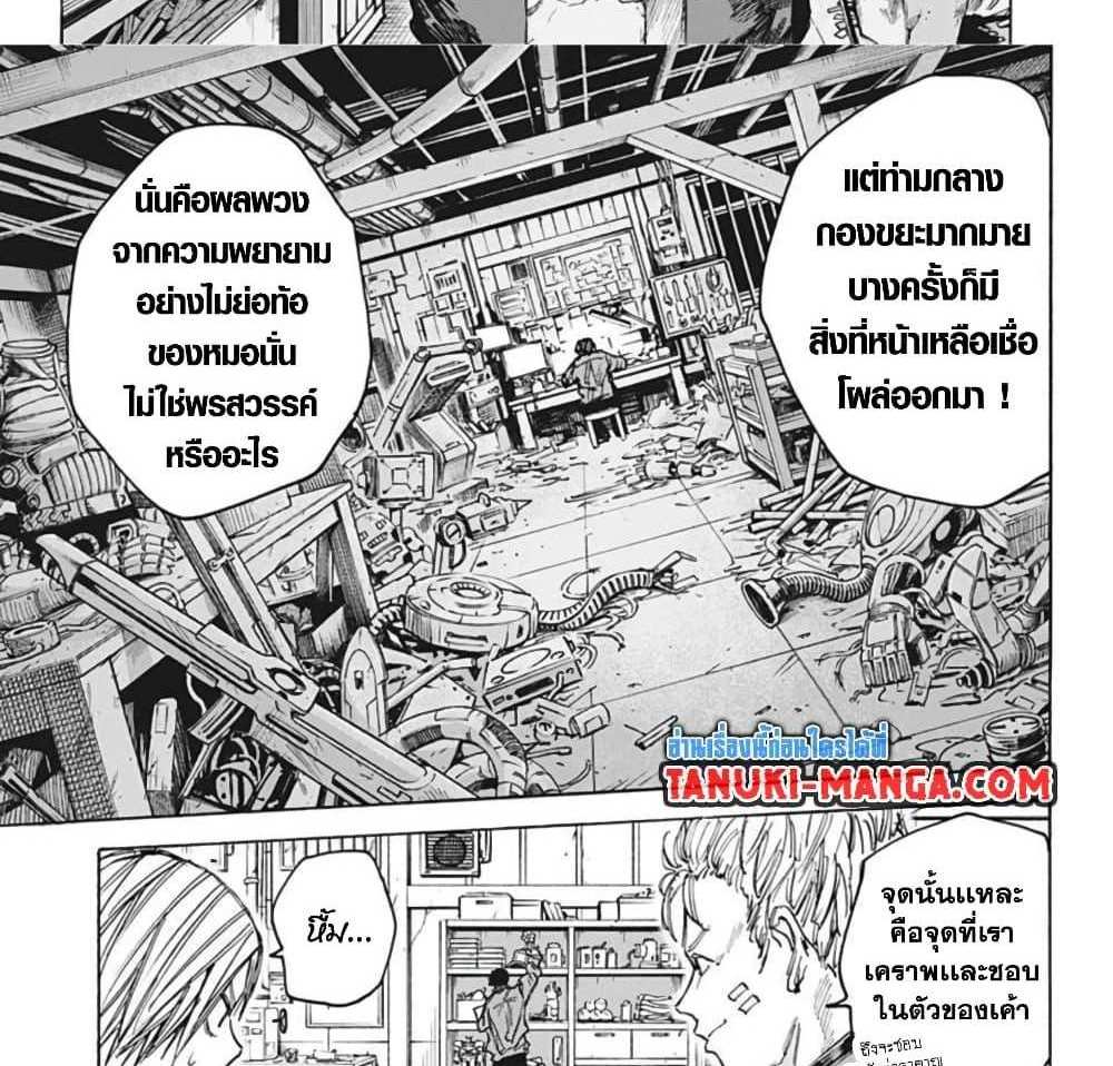 Sakamoto Days แปลไทย