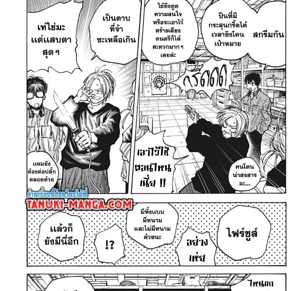 Sakamoto Days แปลไทย