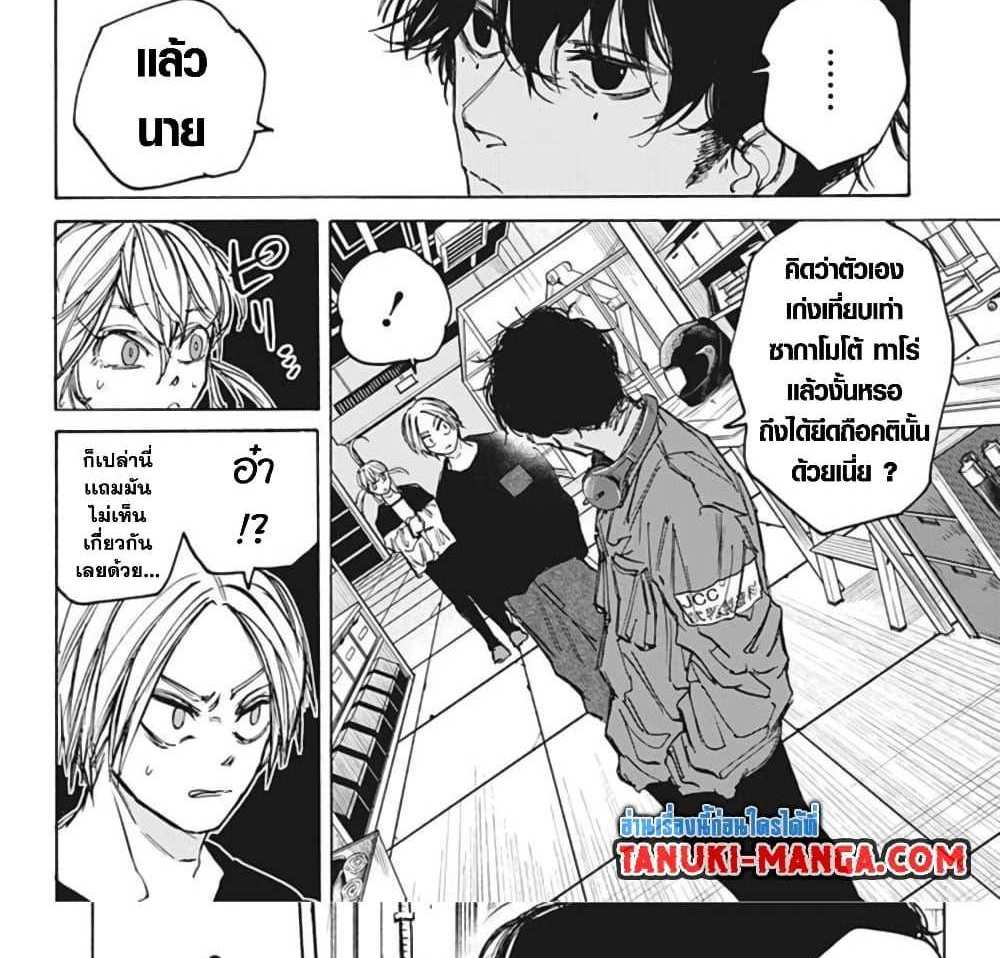 Sakamoto Days แปลไทย