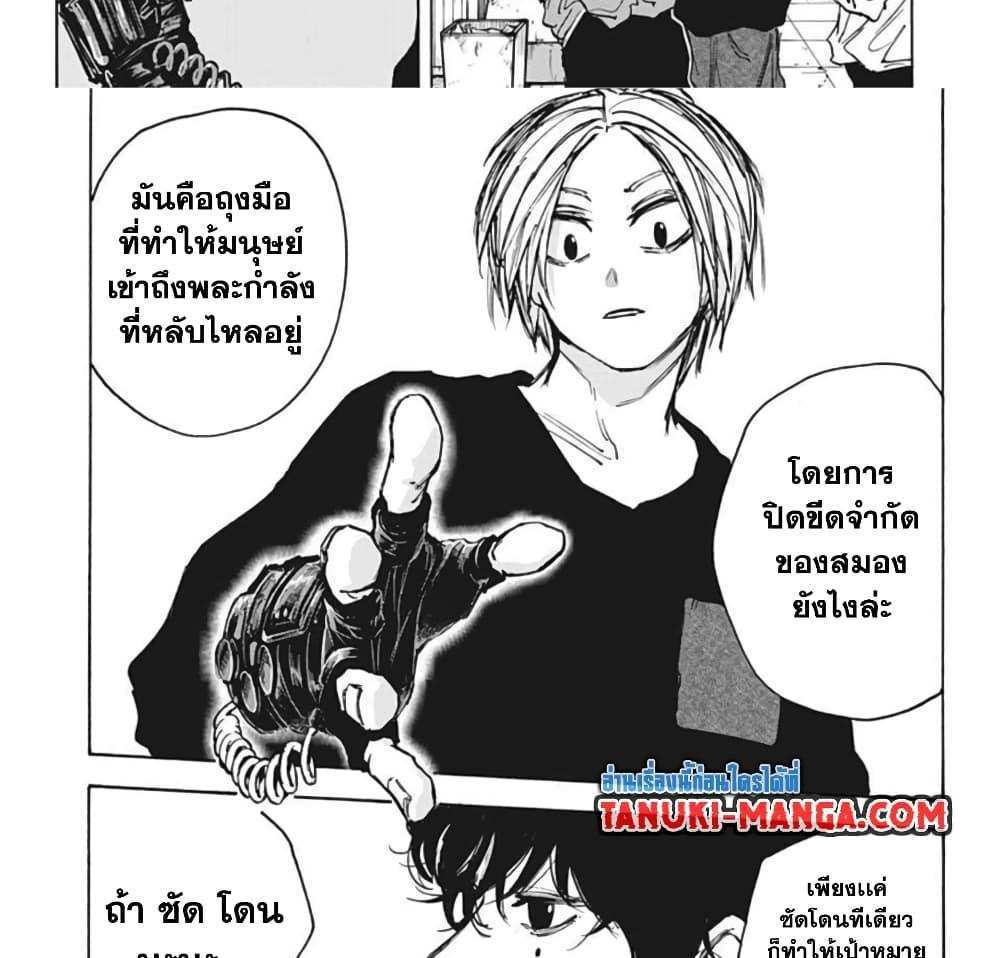 Sakamoto Days แปลไทย