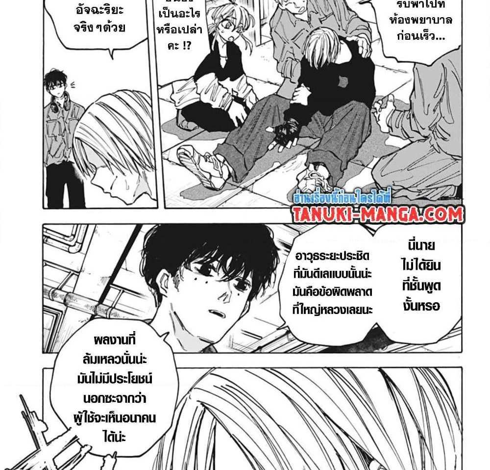 Sakamoto Days แปลไทย