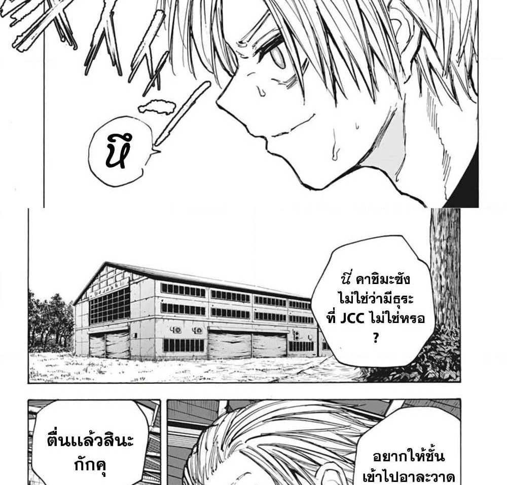 Sakamoto Days แปลไทย