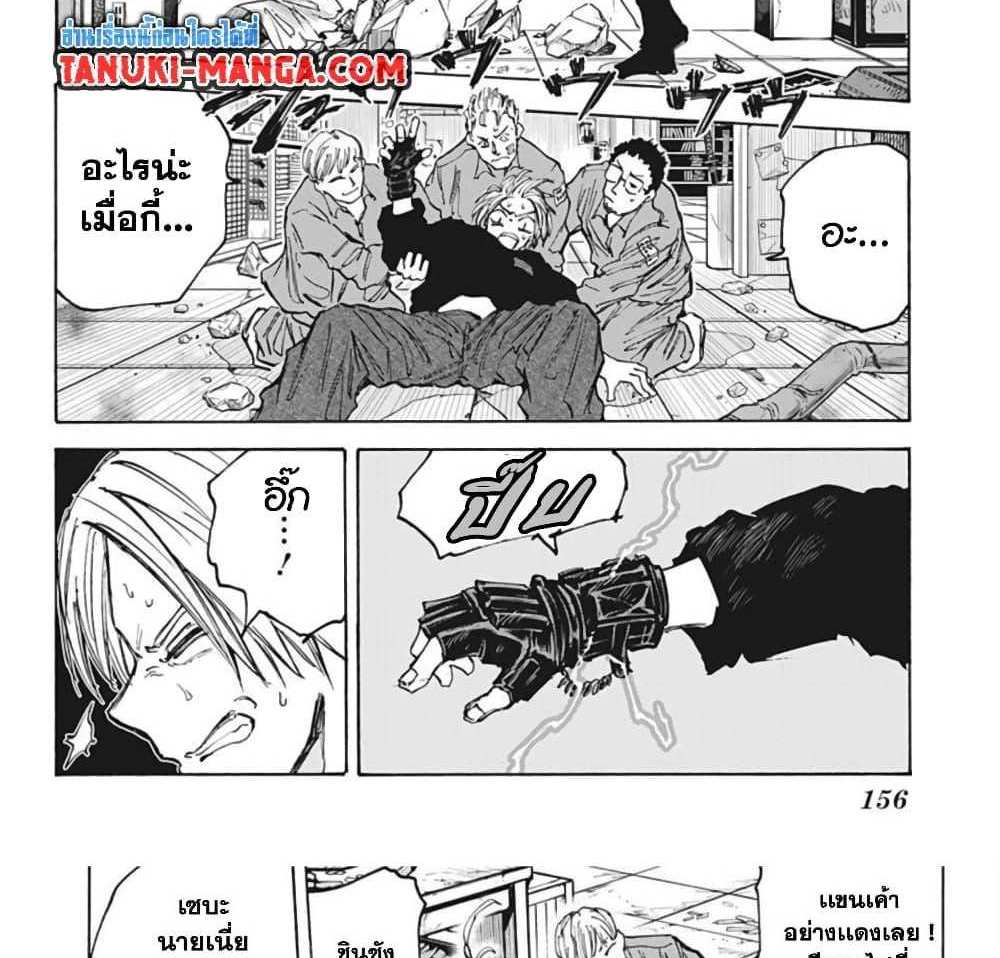 Sakamoto Days แปลไทย